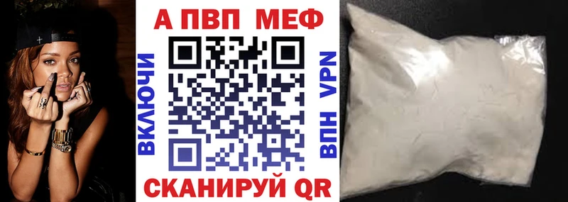 А ПВП Crystall  как найти закладки  Шенкурск 