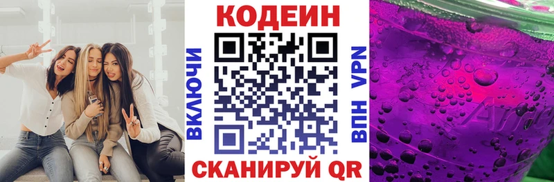 гидра зеркало  Шенкурск  Кодеиновый сироп Lean Purple Drank  купить наркоту 
