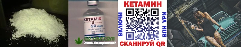 закладки  Шенкурск  Кетамин ketamine 