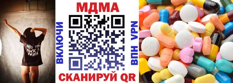 цена   Шенкурск  МДМА Molly 