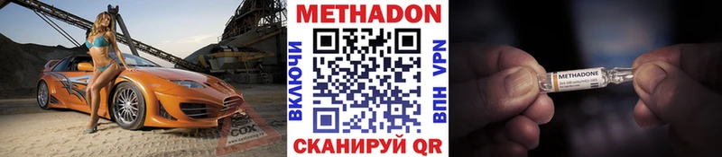 Метадон VHQ  Шенкурск 